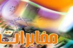 خدمات غیر حضوری مخابرات منطقه اصفهان خدمات غیر حضوری مخابرات منطقه اصفهان