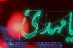 اجرای برنامه تبرکات مهدوی برای نخستین بار در بقاع اصفهان