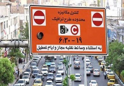 اجرای طرح زوج و فرد از شهریور ۱۴۰۵ در اصفهان