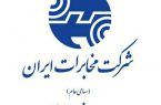 گزارش عملکرد مخابرات منطقه اصفهان در حوزه شهرستان مبارکه منتشر شد