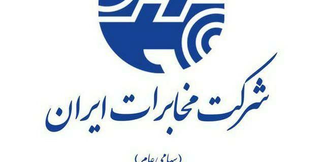 تبدیل خطوط GSM روستای مهرگان فلاورجان به شبکه کابل