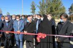 بزرگترین نیروگاه خورشیدی در جنوب استان اصفهان افتتاح شد