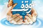 آغاز فعالیت «شبکه ملی دفاتر مشاوره وقف» با شعار «وقف آسان، راهنمایی درست»