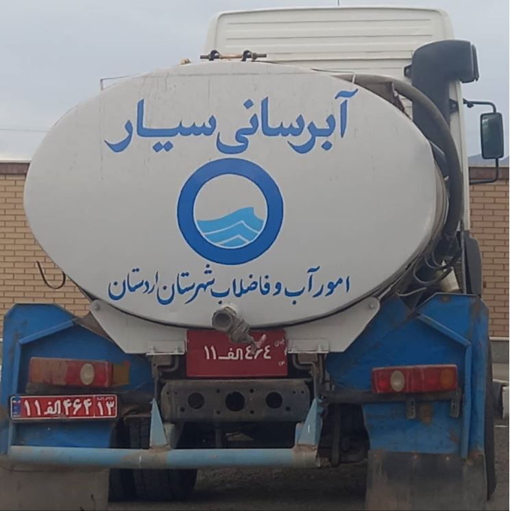 حذف آبرسانی سیار در روستا؛ اولویت کار آبفای اصفهان حذف آبرسانی سیار در روستا؛ اولویت کار آبفای اصفهان