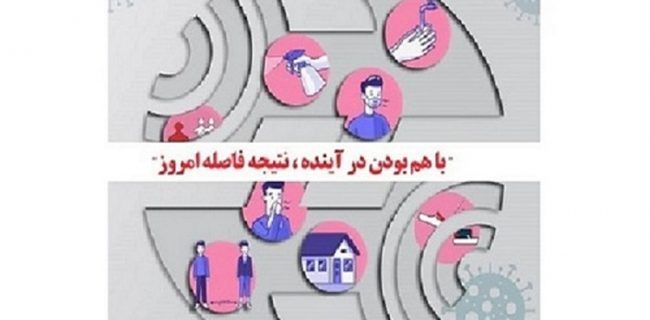 تمدید دورکاری ادارات مجموعه شرکت مخابرات ایران تا پایان شهریور ۱۴۰۰