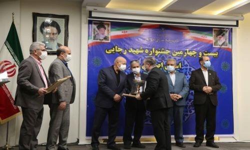 کسب رتبه برتر دادگستری استان اصفهان در بیست و چهارمین جشنواره شهید رجایی