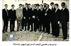انتشار دو عکس تاریخی آبفای استان اصفهان پس از ۵۵ سال