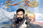 برگزاری مراسم ششمین سالگرد شهید مدافع حرم «سید سجاد حسینی» برگزاری مراسم ششمین سالگرد شهید مدافع حرم «سید سجاد حسینی»