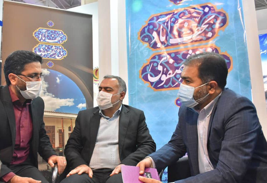 حضور مؤثر نجف آباد در پانزدهمین نمایشگاه بینالمللی گردشگری و صنایع وابسته تهران حضور مؤثر نجف آباد در پانزدهمین نمایشگاه بینالمللی گردشگری و صنایع وابسته تهران