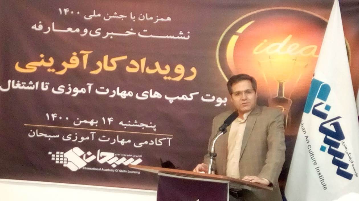 آغاز دوره های بوت کمپ موسسه آموزشی سبحان همزمان با دهه مبارک فجر آغاز دوره های بوت کمپ موسسه آموزشی سبحان همزمان با دهه مبارک فجر