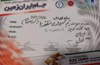 قهرمانی تیم کاراته و کمیته شهرداری منطقه ۱۰ شهرداری اصفهان در مسابقات بین المللی ایران زمین