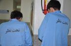 دستگیری سارقان مدارس در فریدن / کشف ۱۰ میلیاردی اموال مسروقه