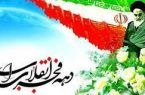جشن‌های دهه فجر در اصفهان با شعار «ایران و تنم» برگزار می‌شود