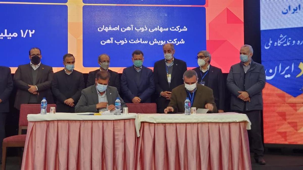 امضای دو قرارداد تحقیقاتی توسط ذوب آهن اصفهان با صرفه جویی بالغ بر ۲.۲ میلیون یورو امضای دو قرارداد تحقیقاتی توسط ذوب آهن اصفهان با صرفه جویی بالغ بر ۲.۲ میلیون یورو