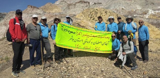 صعود کوهنوردان آبفای استان اصفهان به قله «کوه نمکی» استان بوشهر
