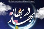 پیام فرماندهی انتظامی استان اصفهان به مناسبت حلول ماه مبارک رمضان