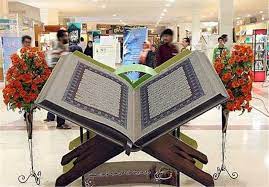 برگزاری هجدهمین نمایشگاه قرآن و عترت با شعار «قرآن، خانواده، آرامش» در اصفهان     