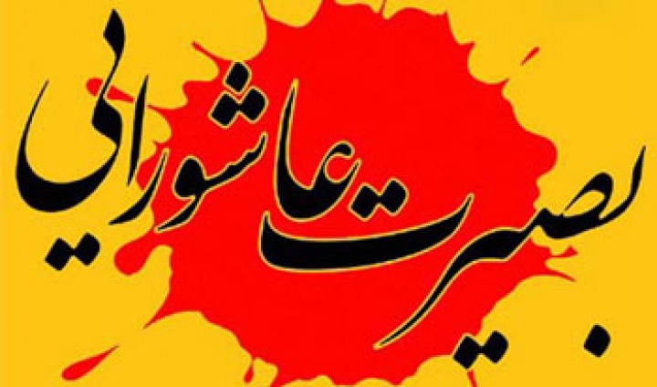 برگزاری طرح بصیرت عاشورایی در ۷ بقعه گلپایگان