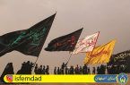 اجرای پویش نذر زائر برای حضور نیازمندان اصفهانی در راهپیمایی اربعین اجرای پویش نذر زائر برای حضور نیازمندان اصفهانی در راهپیمایی اربعین