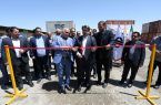 دومین ترمینال کانتینری کشور در گمرک اصفهان افتتاح شد