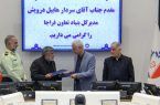 گره خانهدار شدن کارکنان نیروی انتظامی اصفهان باز شد/ تفاهمنامهای برای ساخت ۱۰۰۰ واحد مسکونی گره خانهدار شدن کارکنان نیروی انتظامی اصفهان باز شد/ تفاهمنامهای برای ساخت ۱۰۰۰ واحد مسکونی