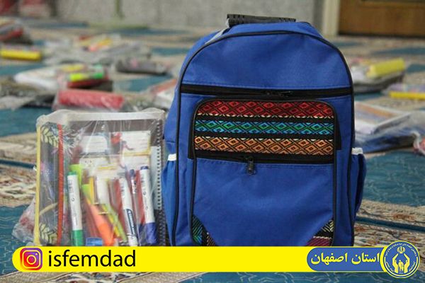 توزیع بیش از ۱۴ هزار بسته فرهنگی بین دانش آموزان تحت حمایت کمیته امداد اصفهان