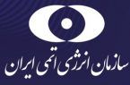 اطلاعیه سازمان انرژی اتمی درباره نفوذ به سرور پست الکترونیک یکی از شرکت‌های تابعه