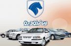 آغاز ثبت نام فروش ۱۰ محصول ایران خودرو