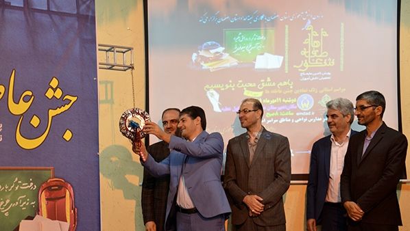 زنگ جشن عاطفه ها در مدارس اصفهان نواخته شد