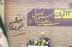 راهپیمایی ۱۳ آبان در بیش از ۹۰۰ شهر و استان برگزار می‌شود