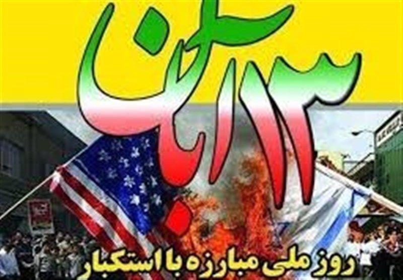 محدودیت های ترافیکی روز ۱۳ آبان در اصفهان اعلام شد محدودیت های ترافیکی روز ۱۳ آبان در اصفهان اعلام شد