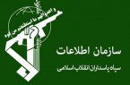 هشدار اطلاعات سپاه درمورد تماس‌های مشکوک
