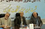 تشکیل فراکسیون تامین اجتماعی و امور بازنشستگان در مجلس شورای اسلامی
