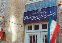 ایران ۸ شخص و ۵ نهاد انگلیسی حامی رژیم صهیونیستی را تحریم کرد