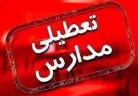 مدارس اصفهان و  ۹ شهر استان فردا دوشنبه غیر حضوری است