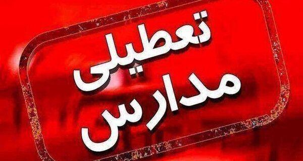 مدارس اصفهان و  ۹ شهر استان فردا دوشنبه غیر حضوری است