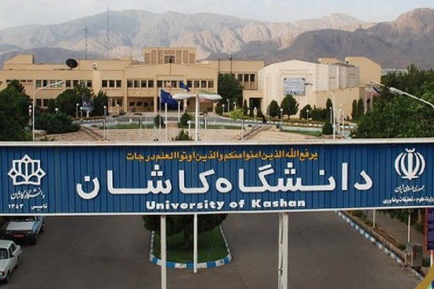 دانشگاه کاشان دومین دانشگاه سبز ایران در نظام رتبهبندی بین المللی گرینمتریک ۲۰۲۲