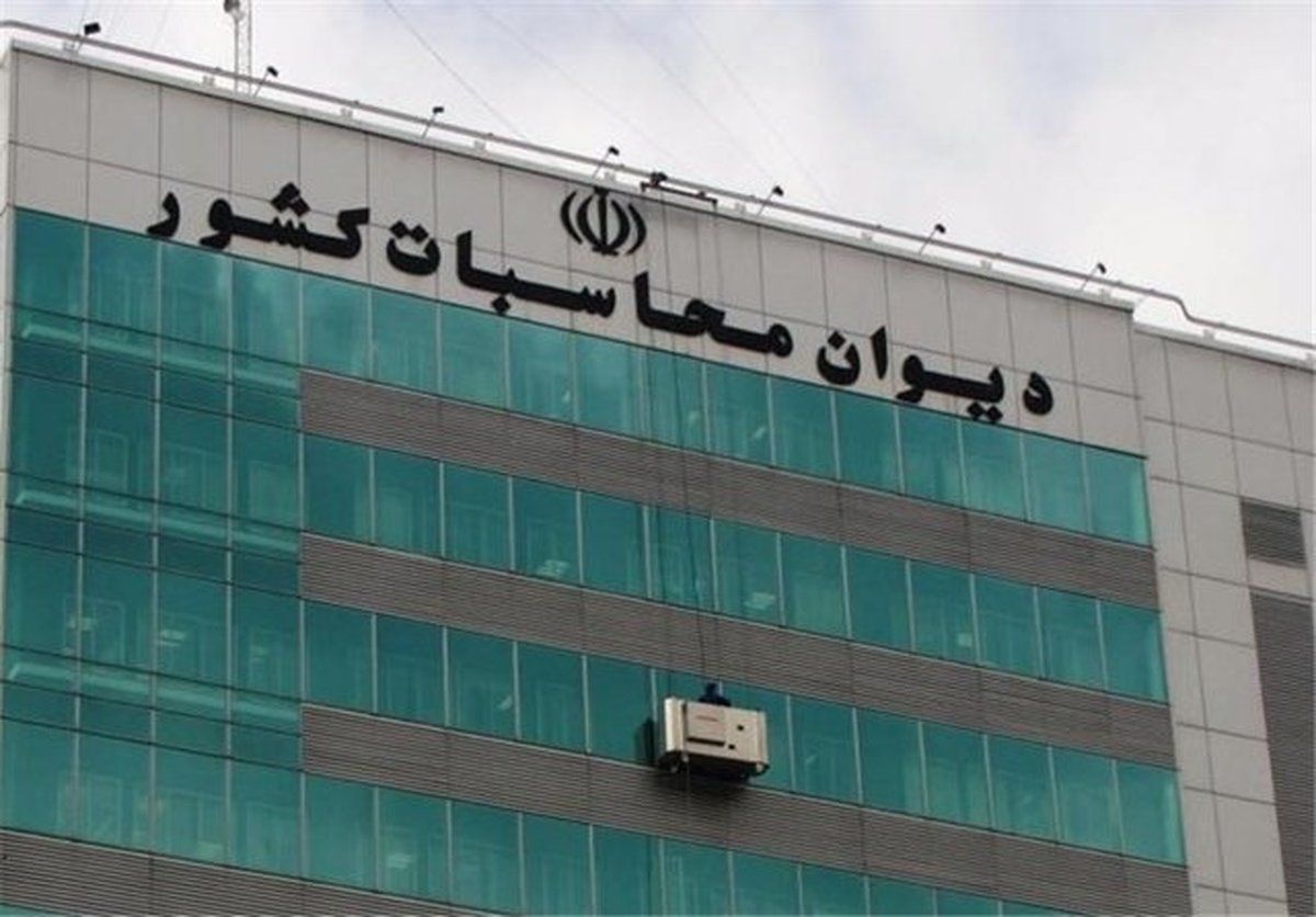 ضیاءالدین نورالدینی، سرپرست دیوان محاسبات کشور شد ضیاءالدین نورالدینی، سرپرست دیوان محاسبات کشور شد