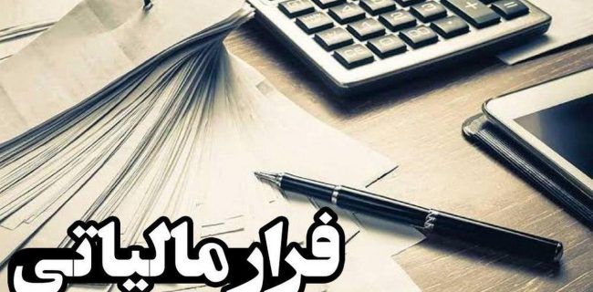 مجلس میزان معافیت مالیاتی کسبه را تعیین کرد