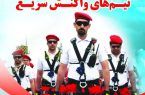 دوره آموزشی تیم‌های واکنش سریع شعب هلال احمراصفهان ، شهرضا و نجف آباد