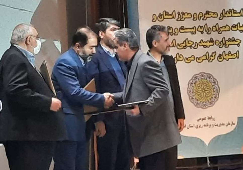  کسب رتبه برتر اداره کل آموزش فنی و حرفه ای استان اصفهان در بیست و پنجمین جشنواره شهید رجایی استان