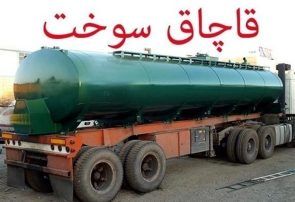 کشف هزار و ۹۰۰ لیتر گازوئیل خارج از شبکه در فلاورجان