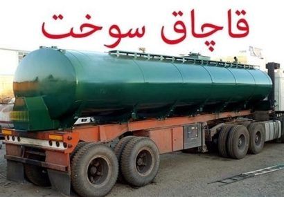 کشف هزار و ۹۰۰ لیتر گازوئیل خارج از شبکه در فلاورجان