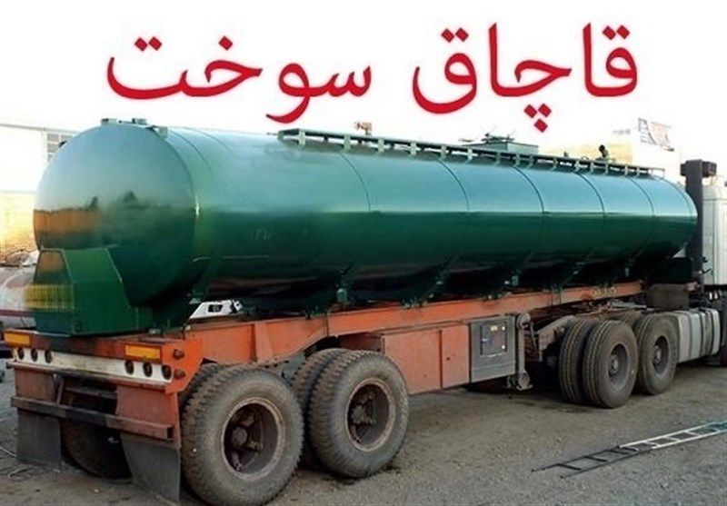 کشف ۱۵۸۰ لیتر سوخت قاچاق در نایین