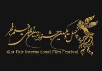 بلیت‌های جشنواره فیلم فجر از هشتم بهمن پیش فروش می‌شود