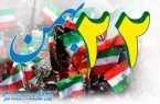 ۲۲ بهمن مصداق پایبندی به آرمان‌های انقلاب اسلامی است