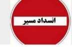 جاده خوانسار – بویین‌میاندشت در غرب اصفهان مسدود است