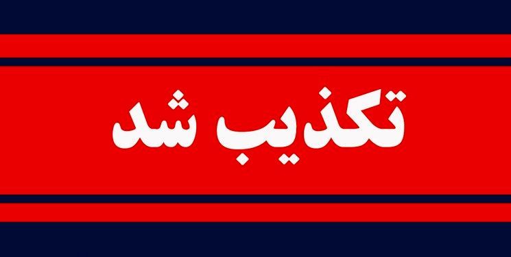 پیامک هشدار قطعی گاز جعلی است / مردم به شایعات توجه نکنند
