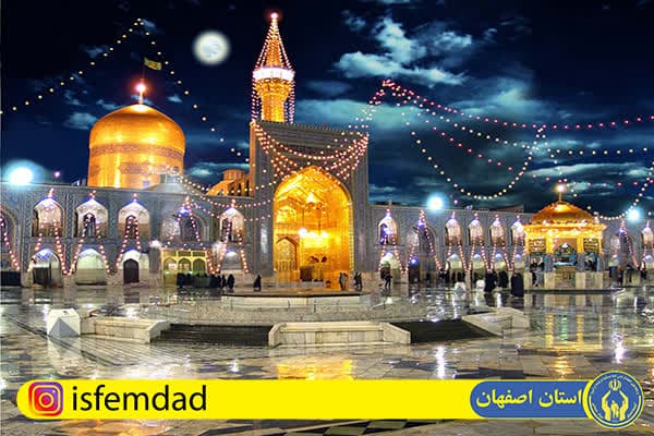 اعزام ۱۶۰۰ مددجوی تحت حمایت کمیته امداد اصفهان به مشهد مقدس اعزام ۱۶۰۰ مددجوی تحت حمایت کمیته امداد اصفهان به مشهد مقدس