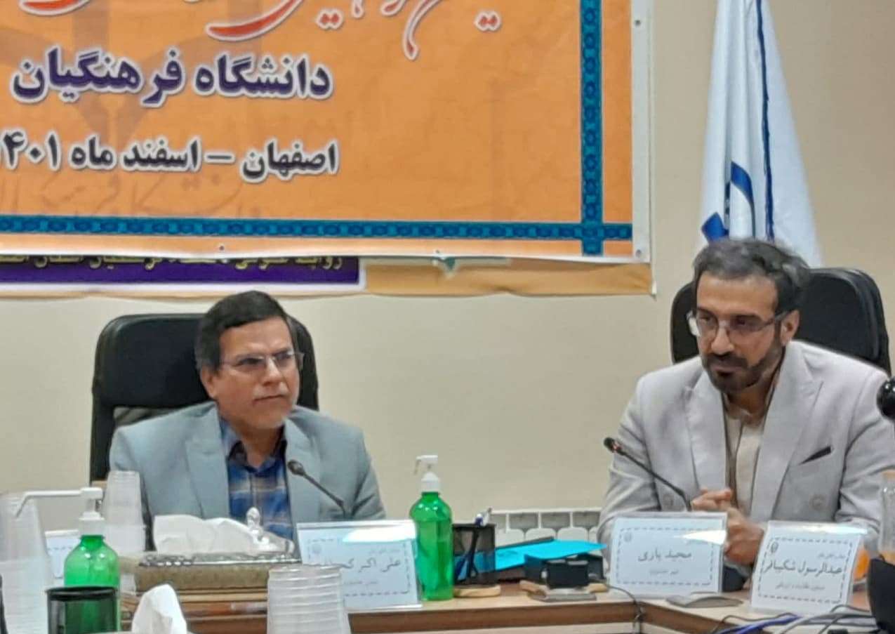 برگزاری هفتمین گردهمایی تشکلهای دانشجویی دانشگاه فرهنگیان به میزبانی اصفهان برگزاری هفتمین گردهمایی تشکلهای دانشجویی دانشگاه فرهنگیان به میزبانی اصفهان